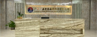 广东金字招牌金年会有色金属集团有限公司